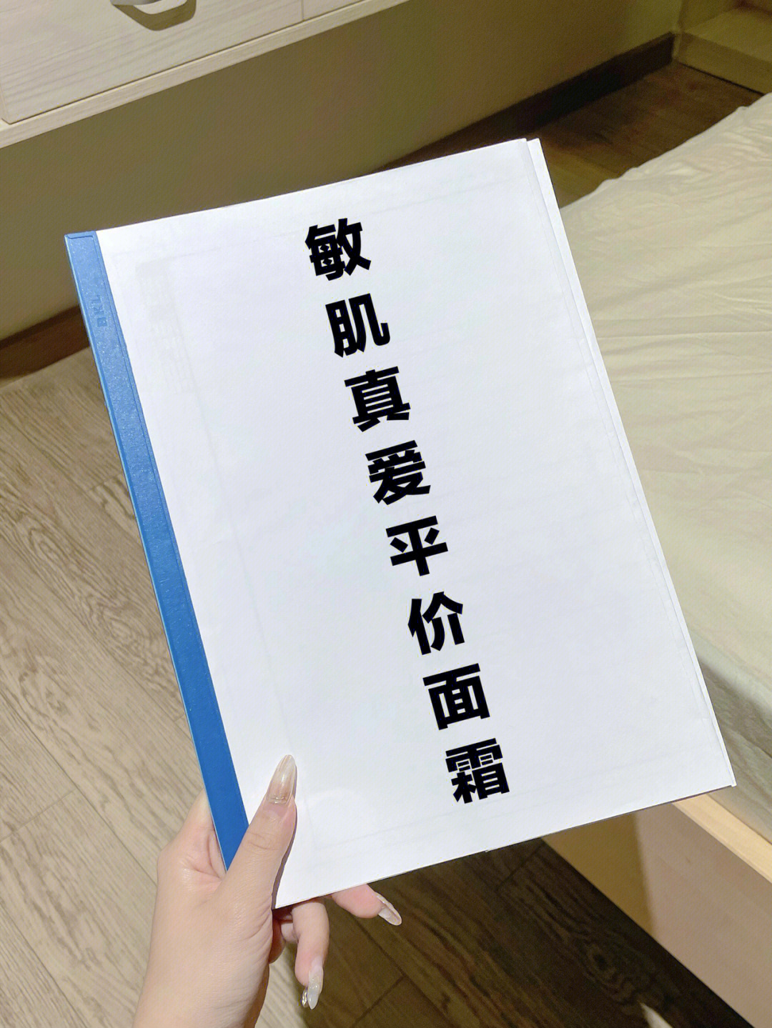 我淘到的敏肌平价面霜大红脸姐妹赶紧冲