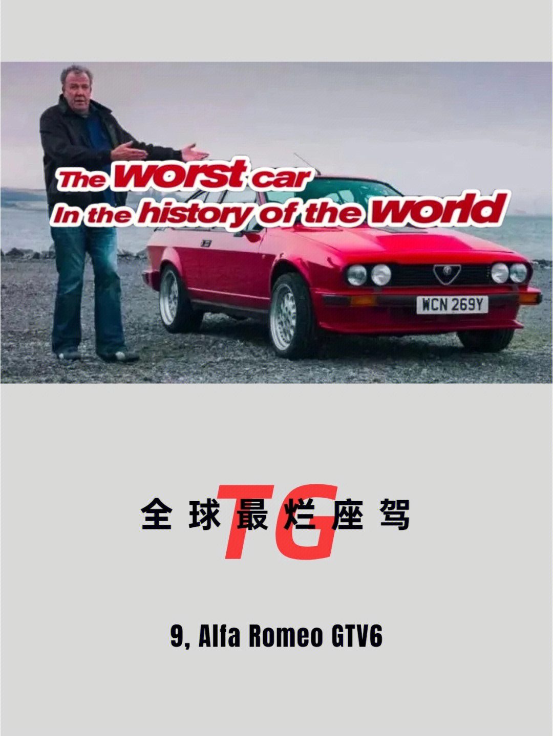 topgear中国特辑图片