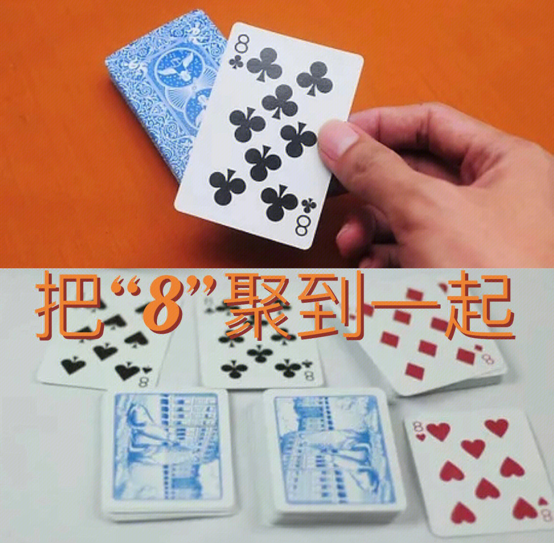 简单易学的魔术教程图片