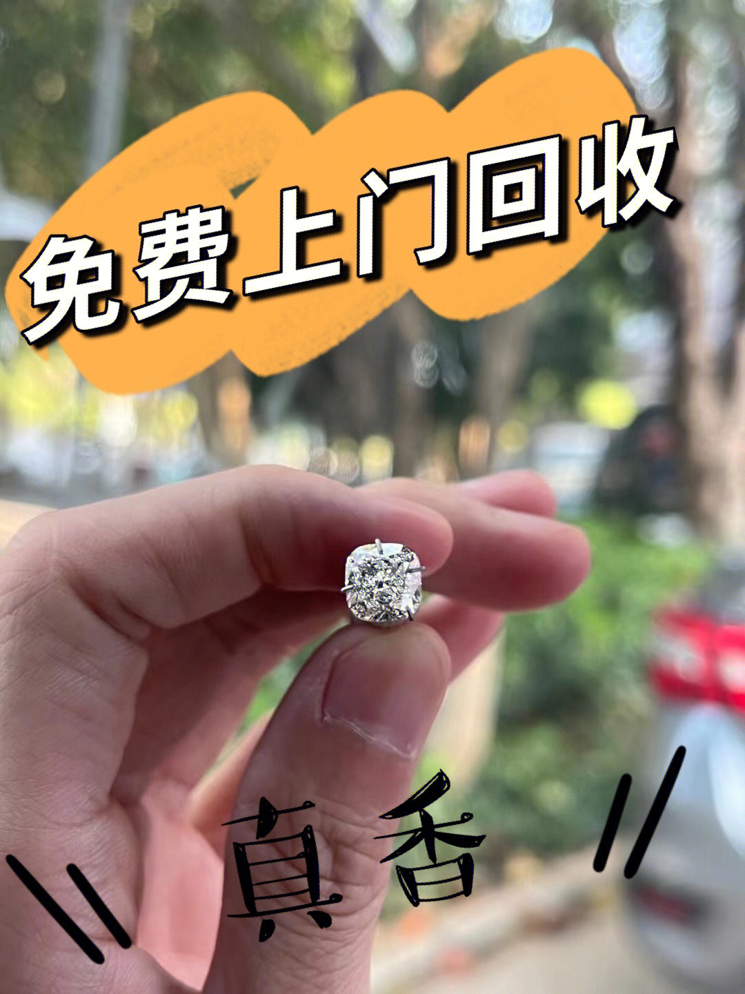 深圳上门回收钻石