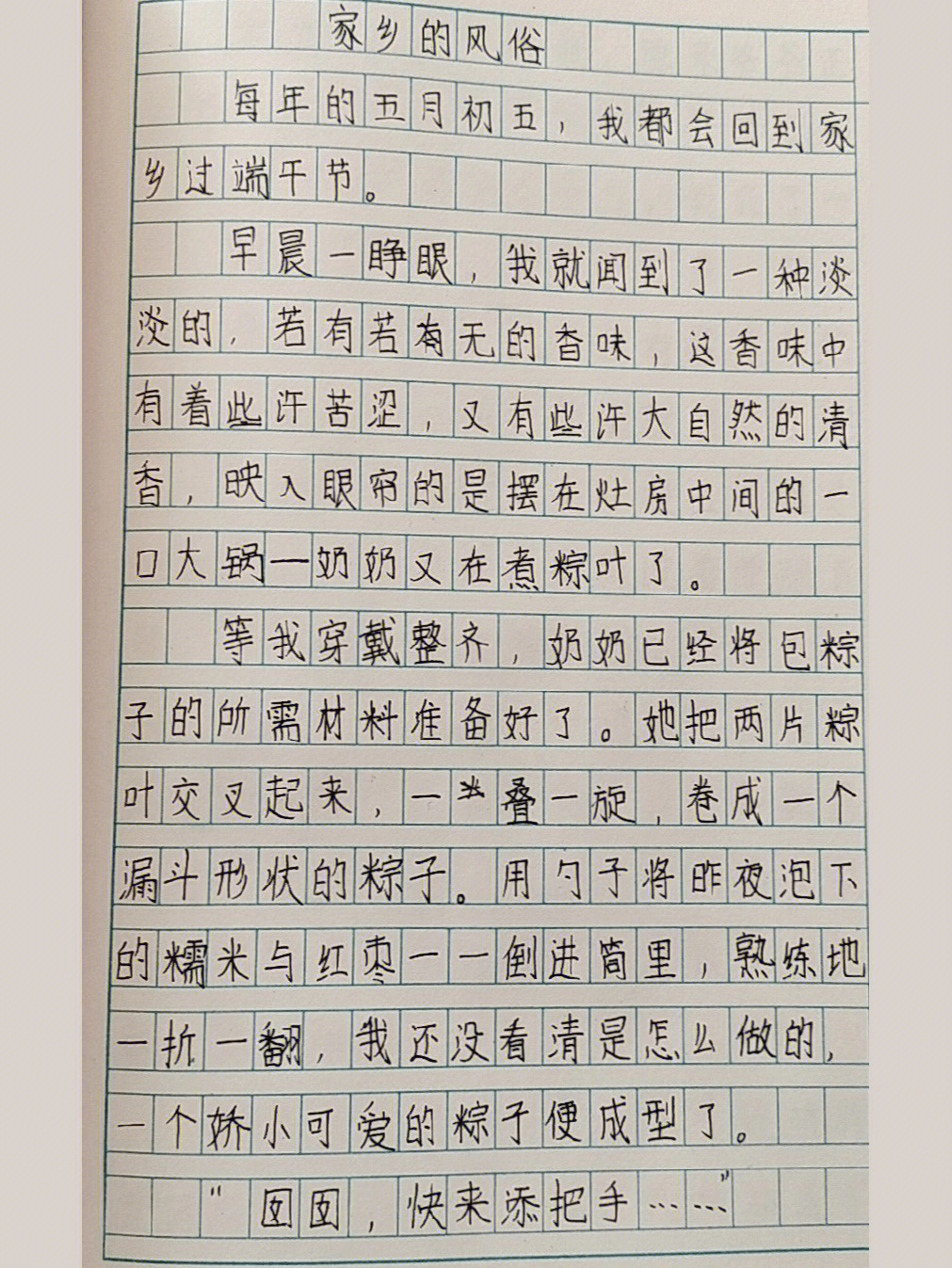 手写作文图片600字图片