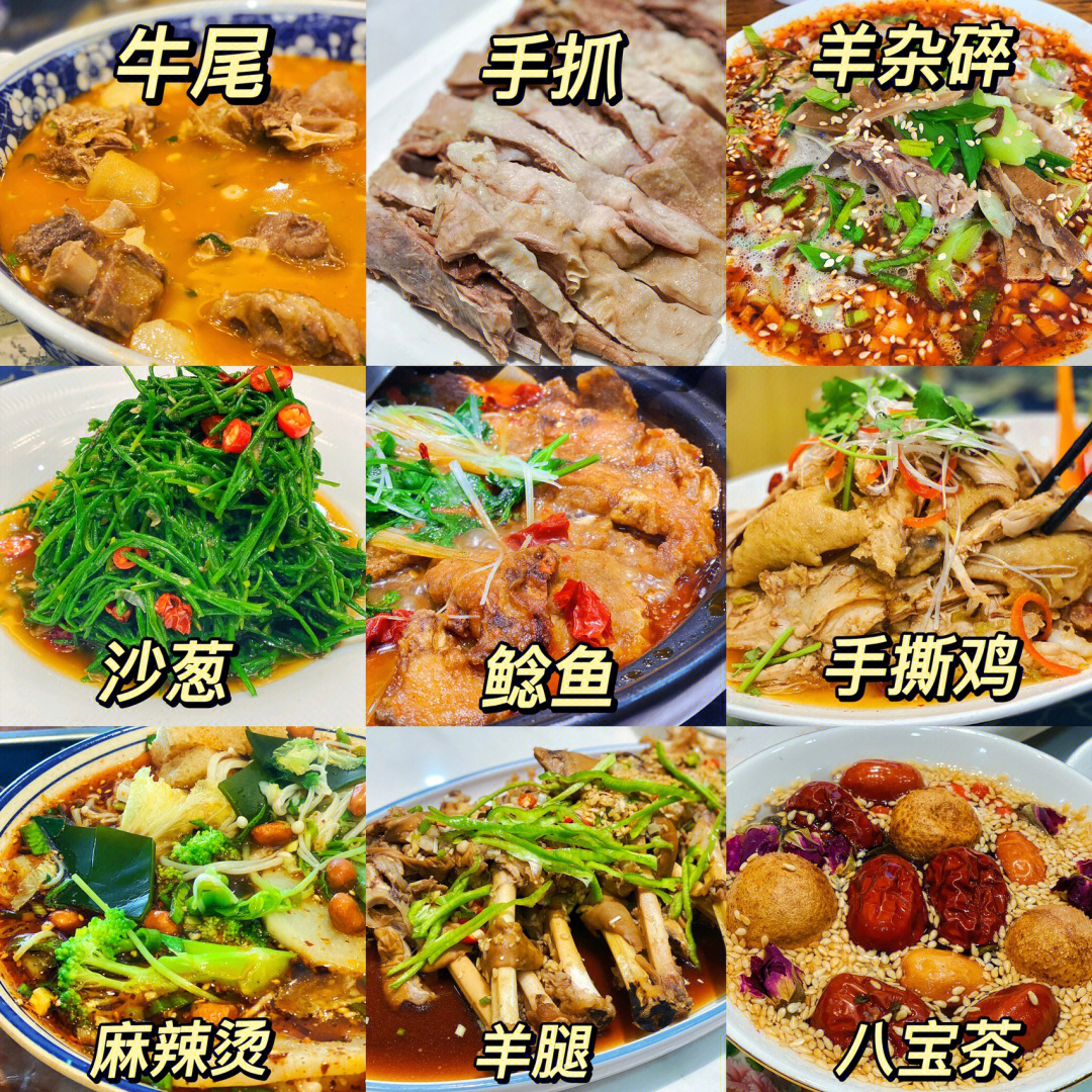 宁夏美食篇 好吃到我想哭91