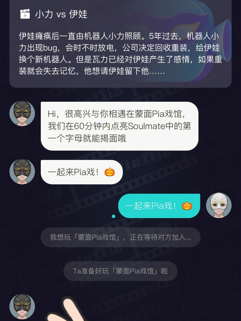 soul亮字母的约定图片