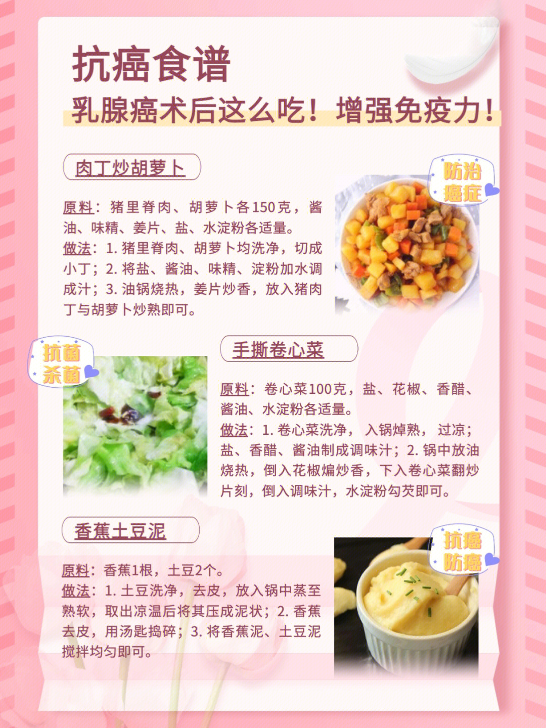 乳腺癌食物禁忌图图片