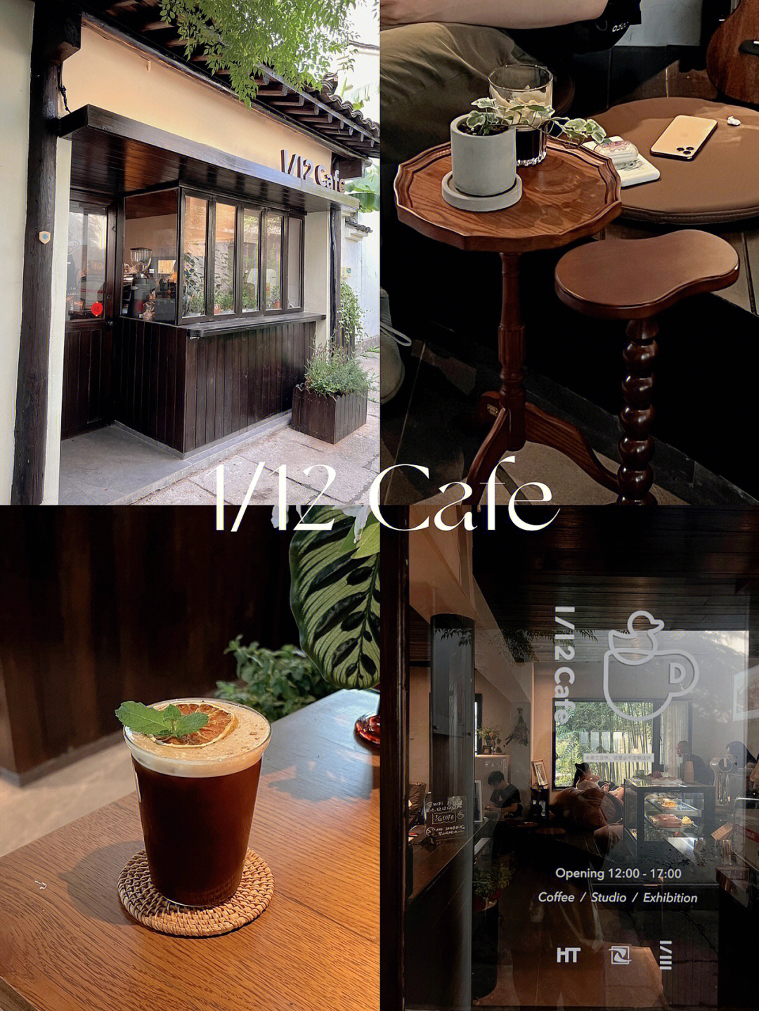 杭州新店小河直街氛围感咖啡馆112cafe