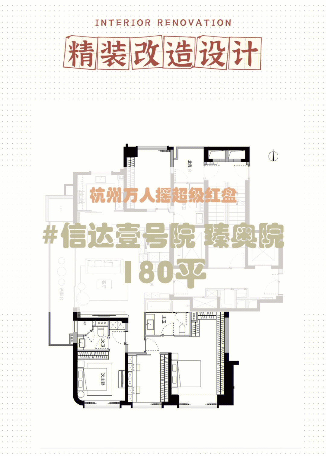 杭州壹号院330平户型图图片