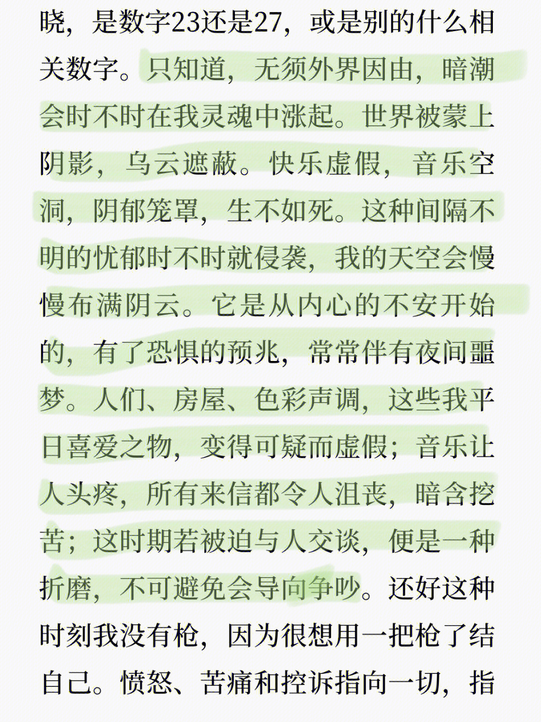 可是坏情绪离去的时候又觉得生活处处可爱明朗