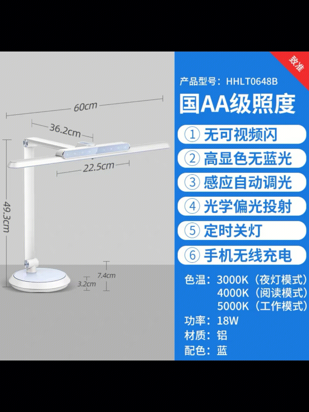 松下致准护眼灯