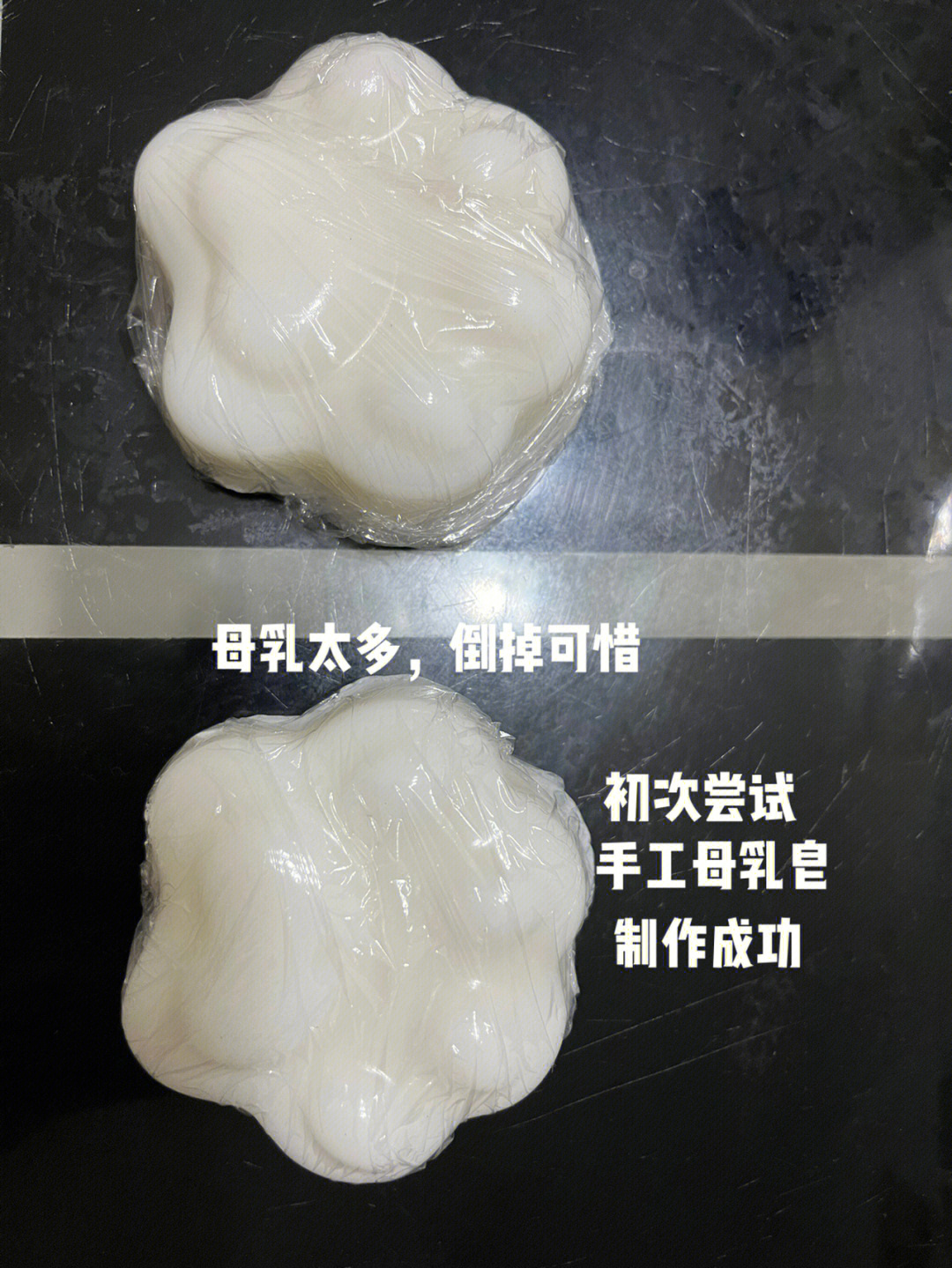 母乳皂的制作方法图片