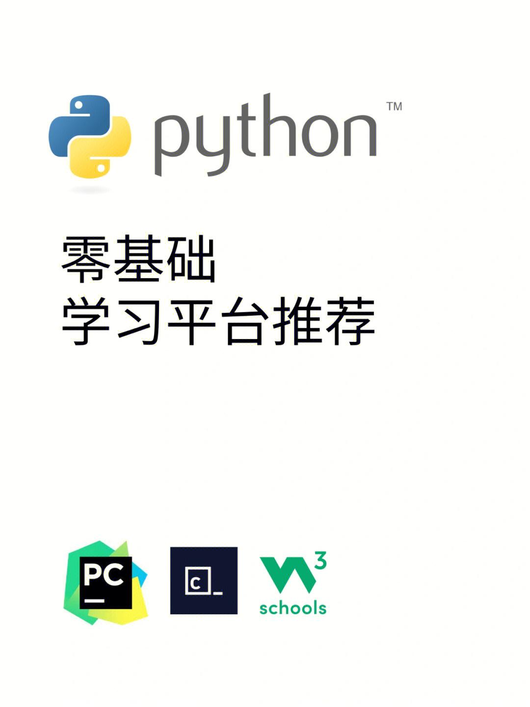 编程小白学python,从好用的编程软件开始