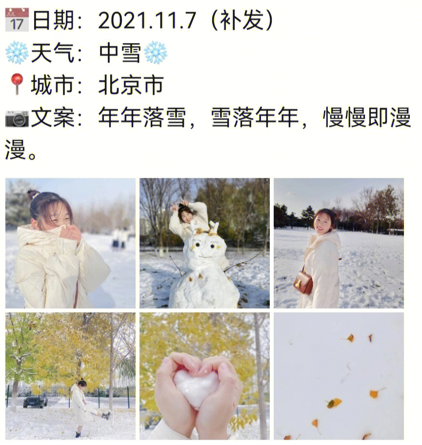 下雪天拍照文案图片