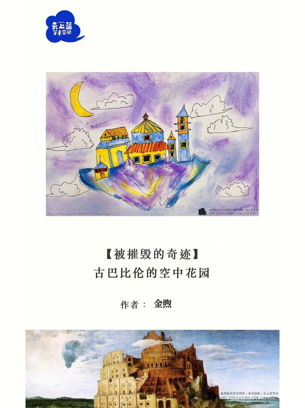 古巴比伦空中花园插画图片