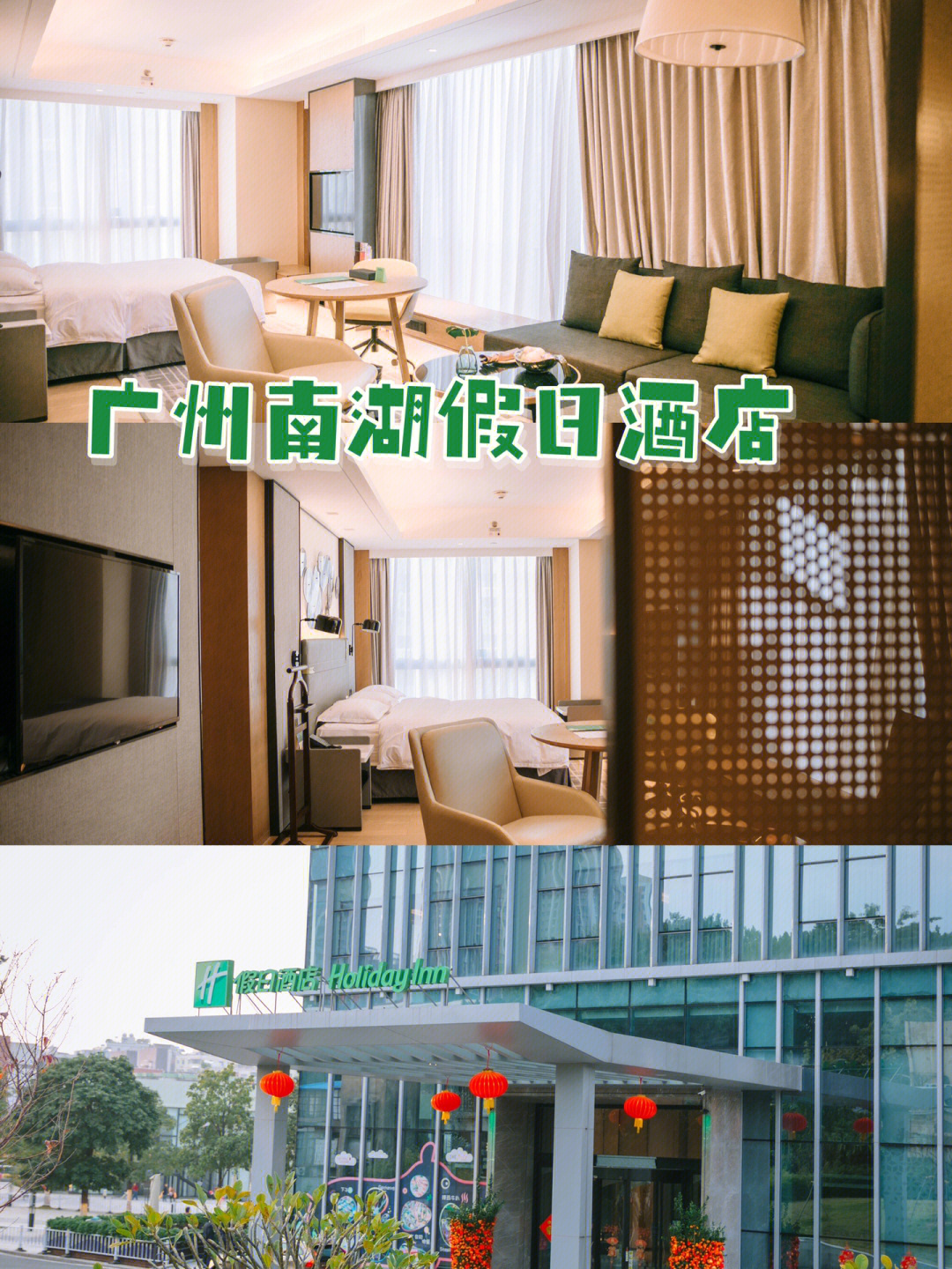 7815在广州白云山风景区附近新开了一家holidayinn假日酒店,就在