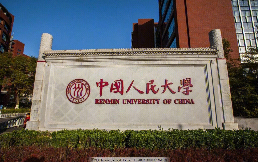 中国人民大学微信壁纸图片