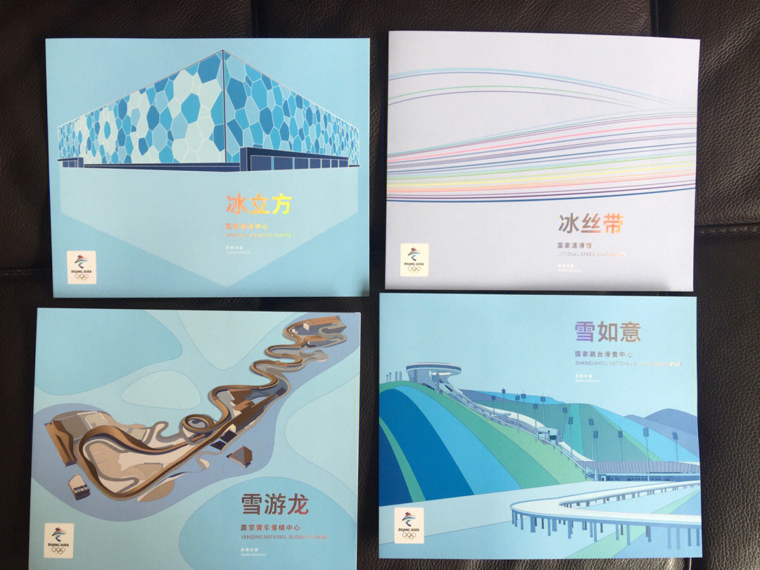 北京冰丝带的简笔画图片