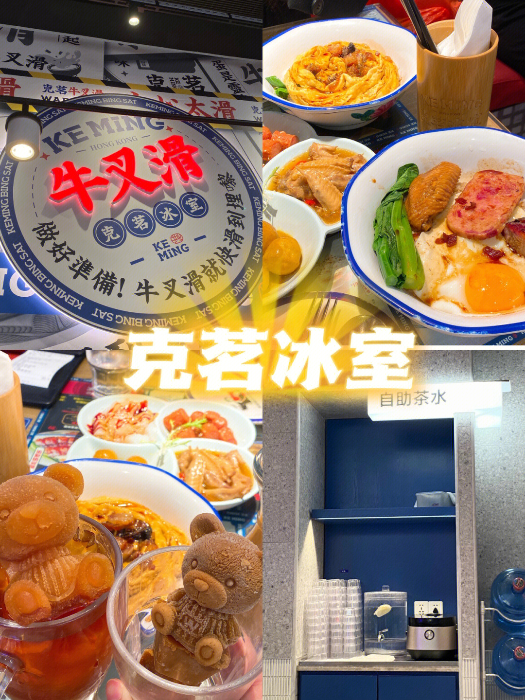 深圳探店龙华茶餐厅初食记02