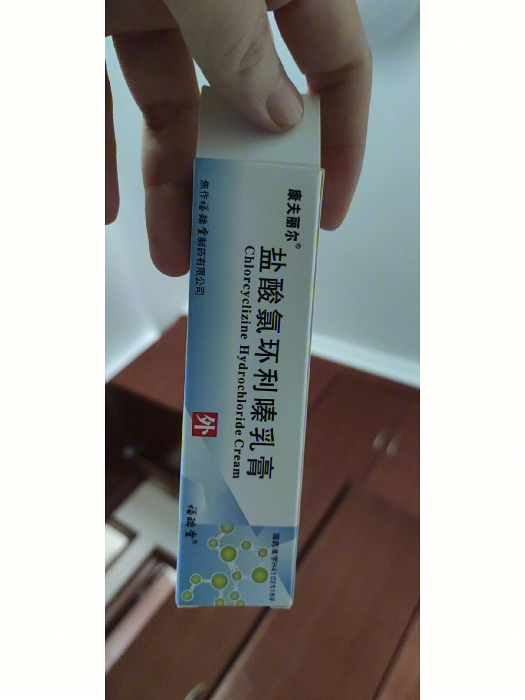 氯环利嗪片图片