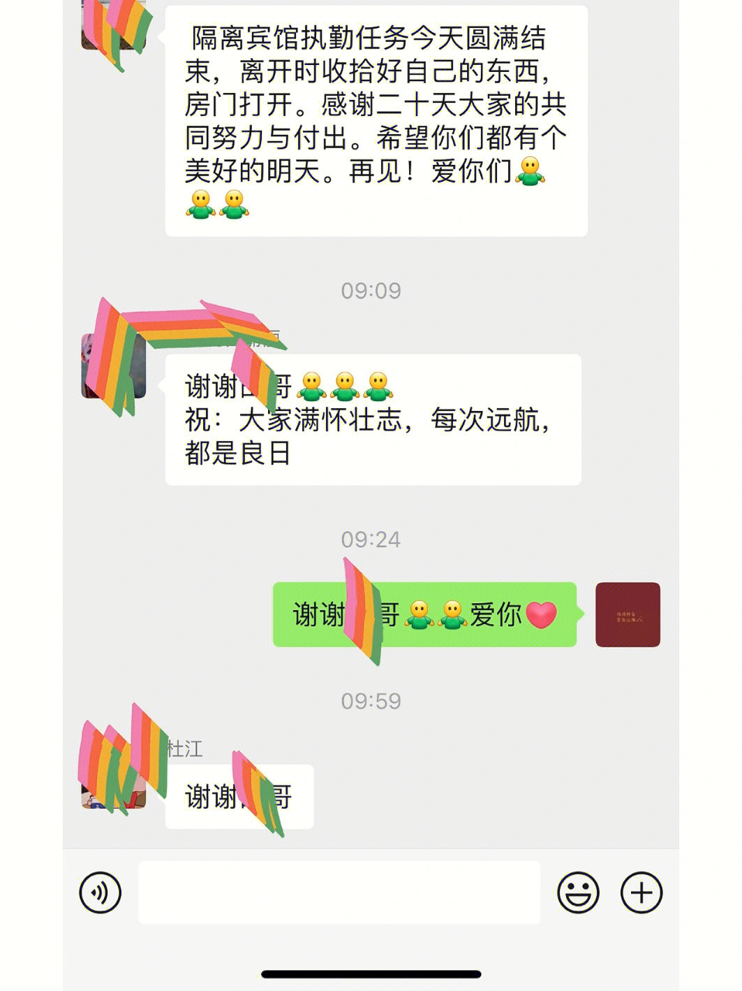 隔离结束经典语句图片