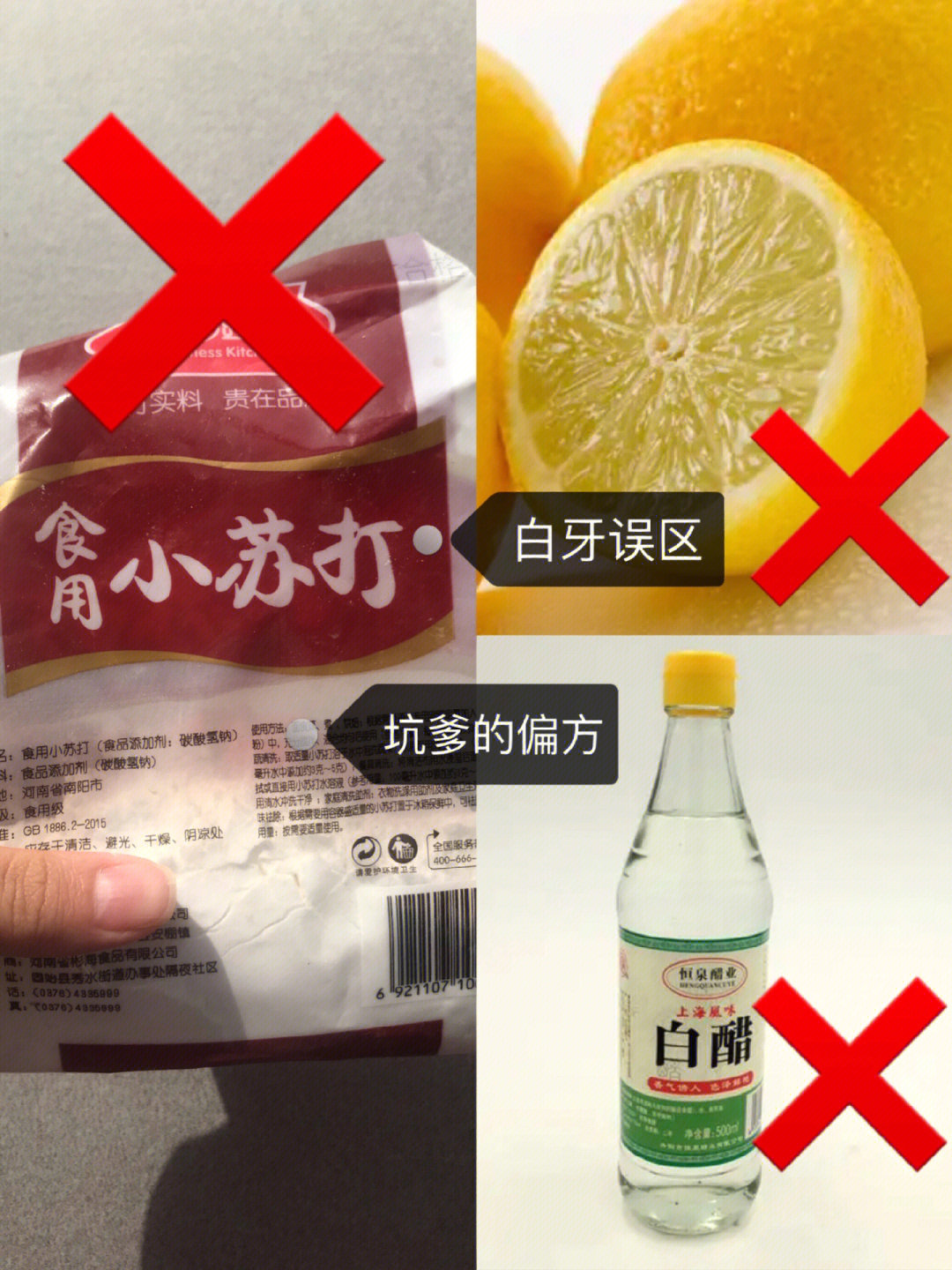 小苏打可以美白牙齿吗图片