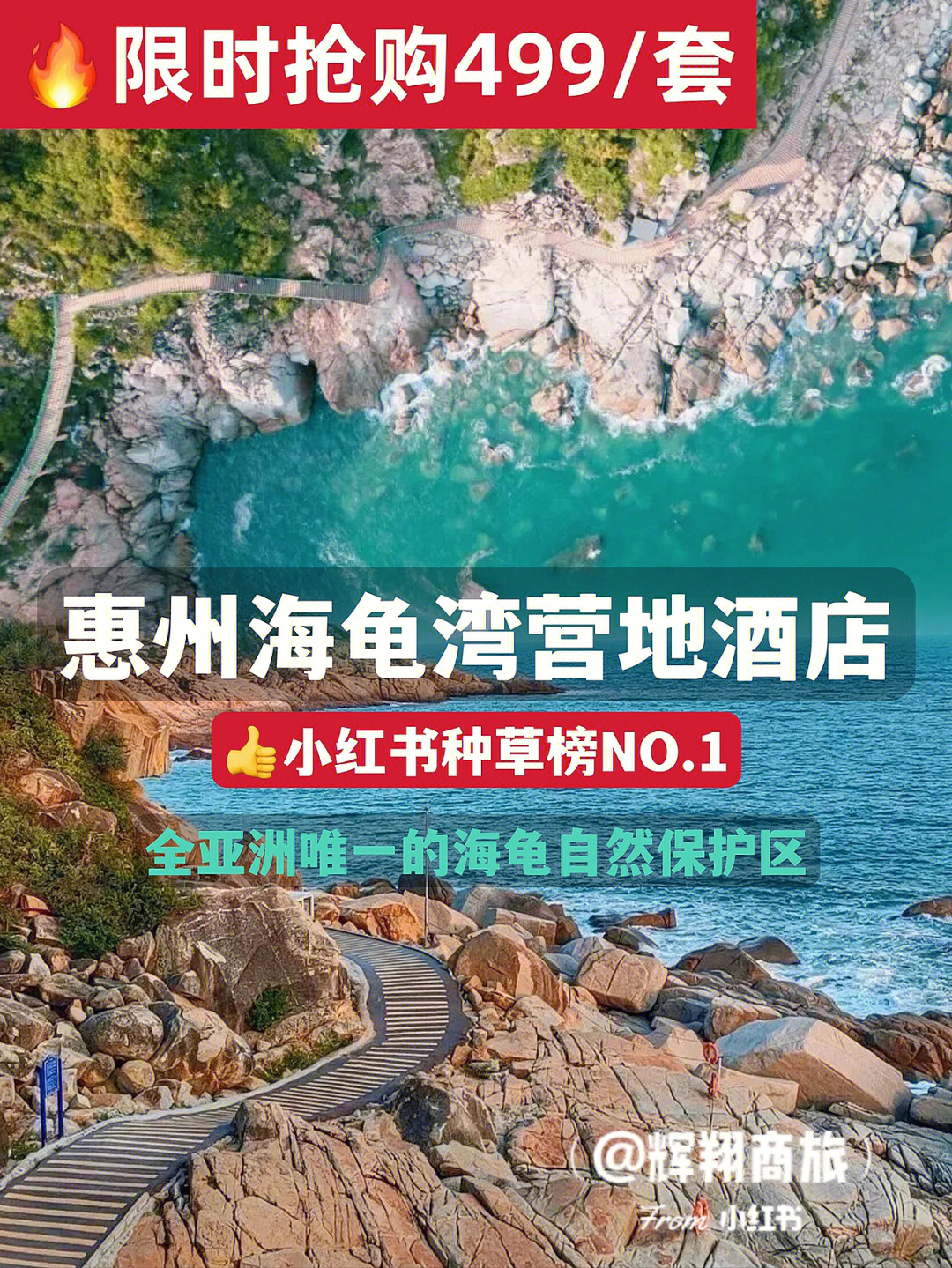 惠东海龟湾附近酒店图片