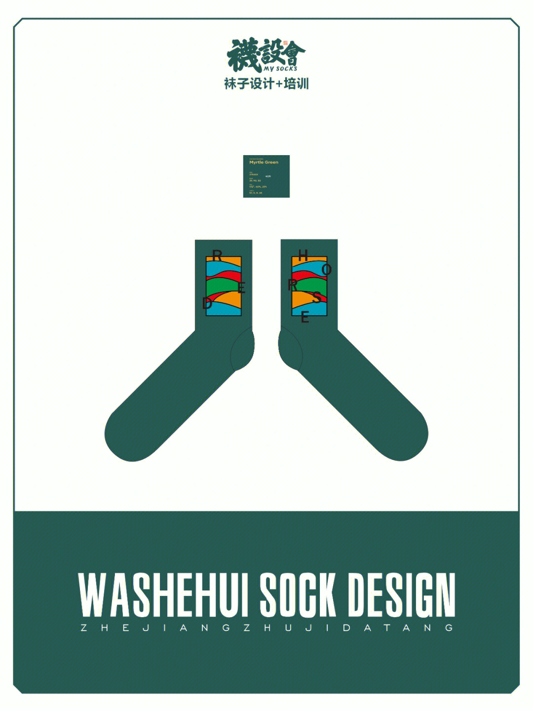 袜子设计软件图片