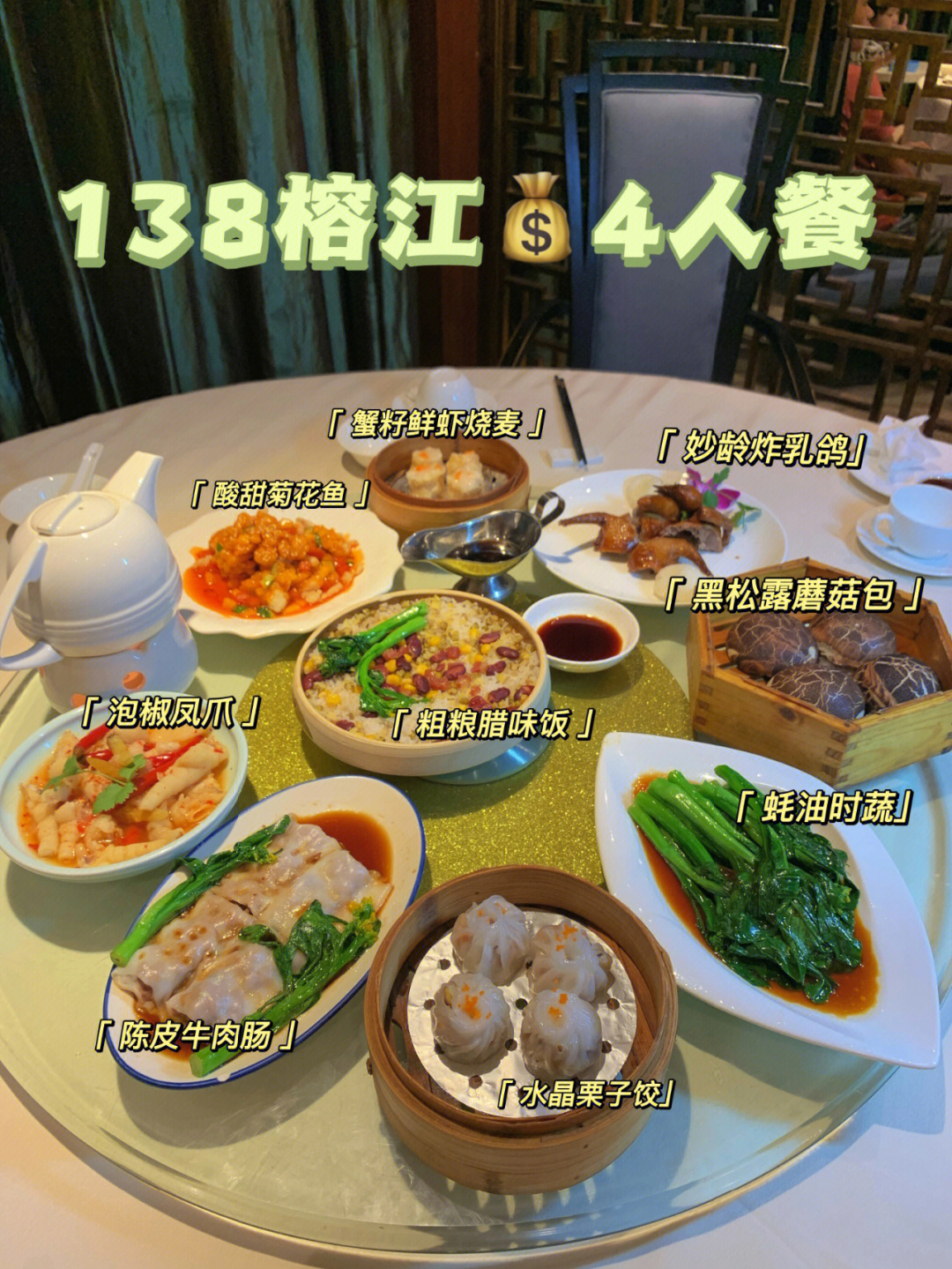 揭阳榕江大酒店自助餐图片