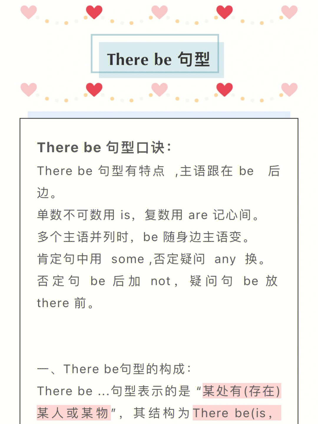 there音标图片