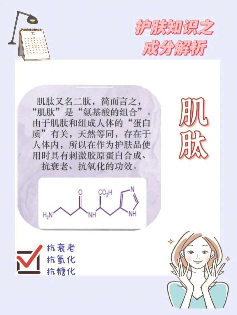 精氨酸的作用与功效图片