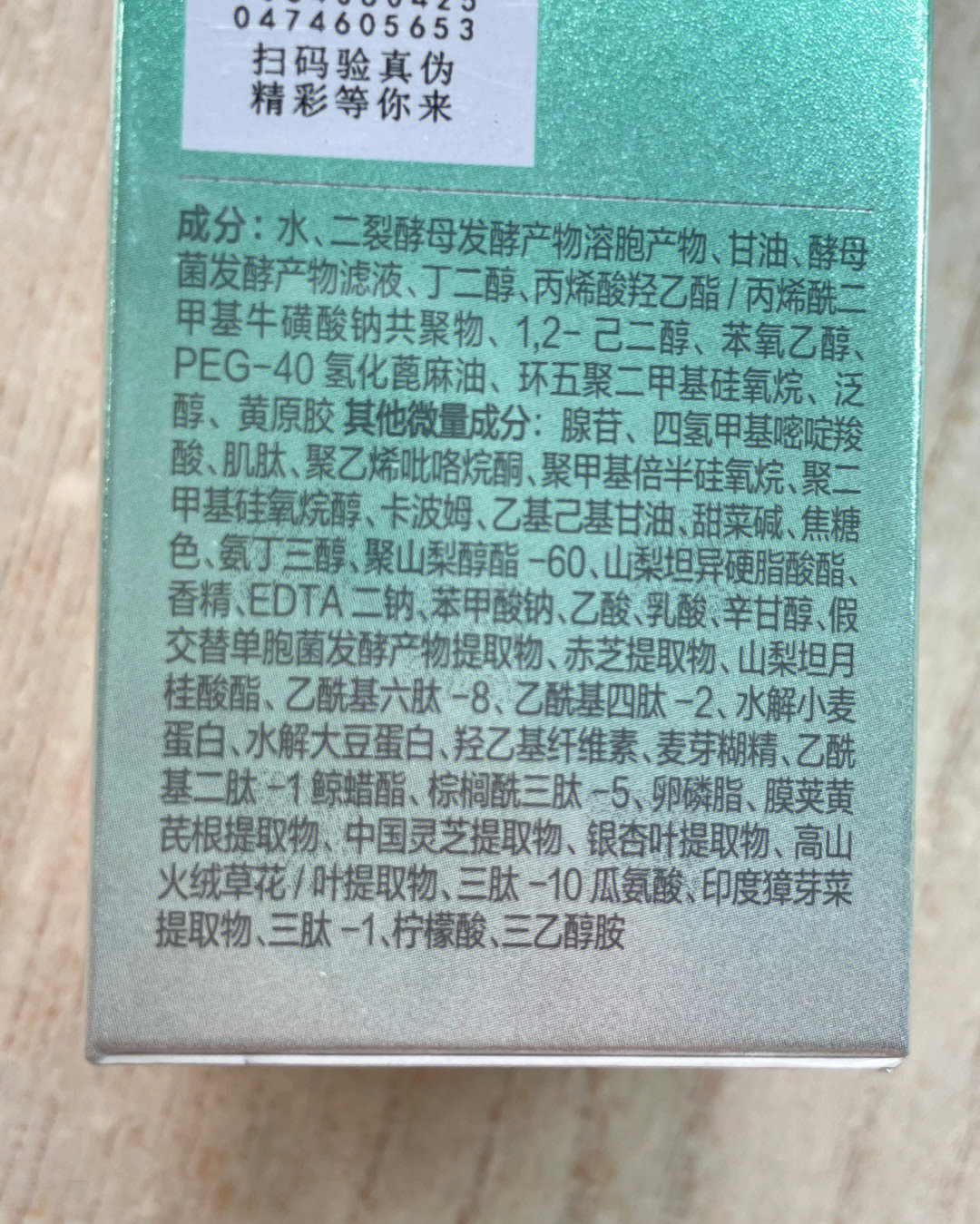 百雀羚成分表图片