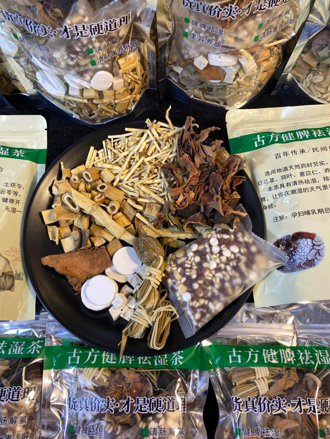 古方祛湿茶二十八味图片