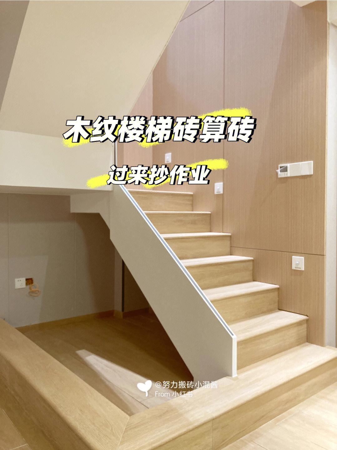 楼梯铺砖施工方法图片图片
