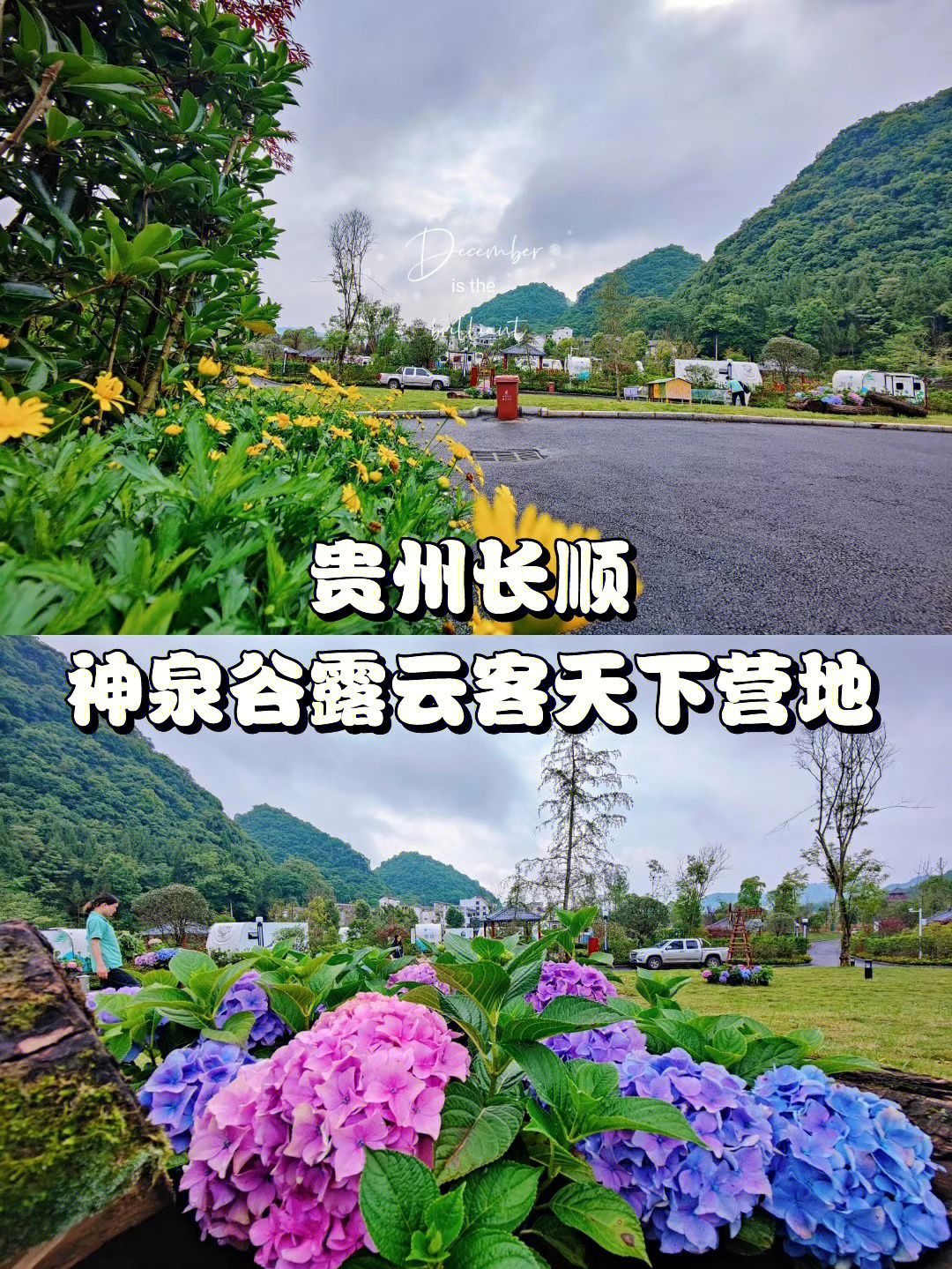 长顺神泉谷门票图片