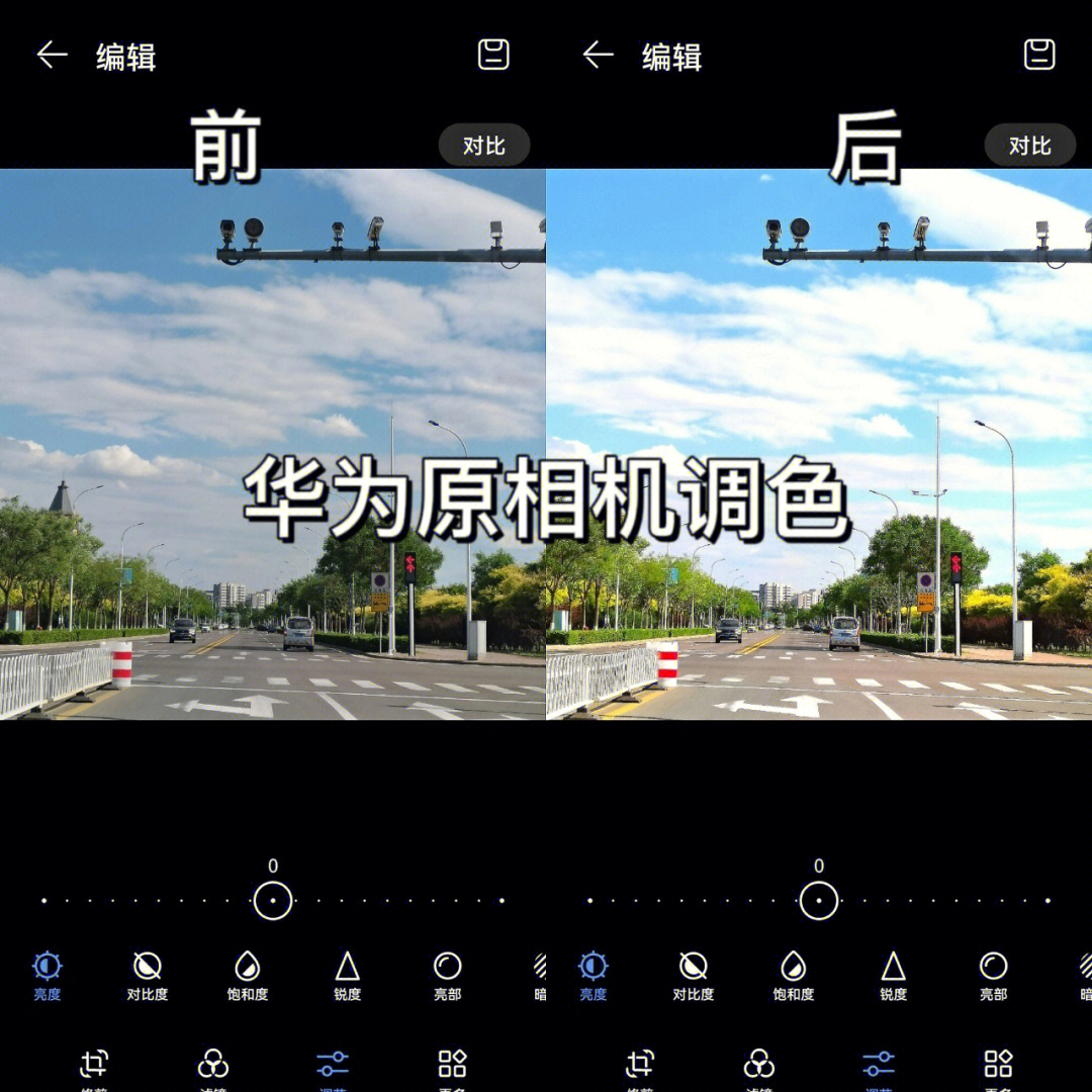 华为原相机调色夏日童话感街景滤镜