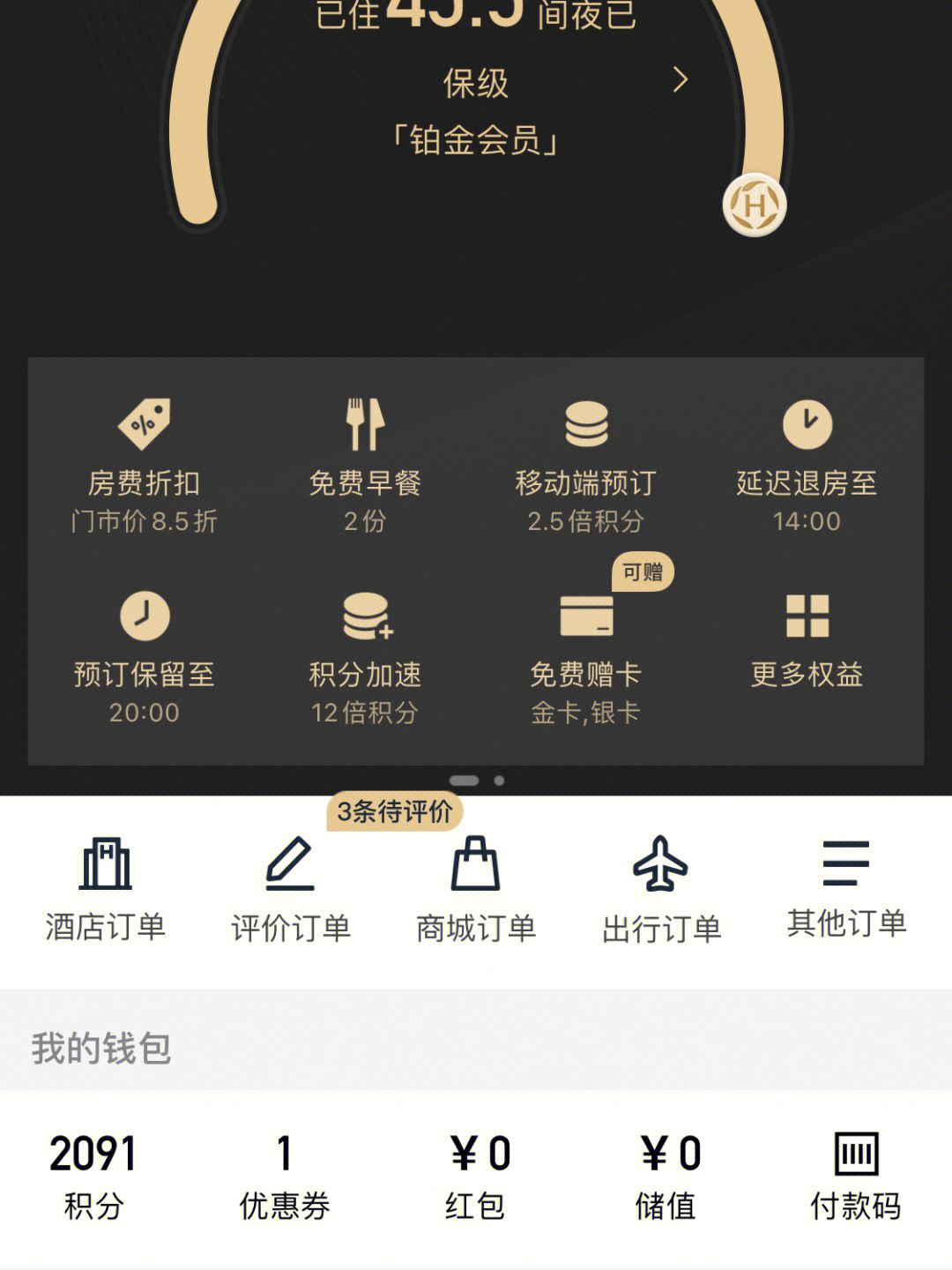 全季酒店会员卡办理图片