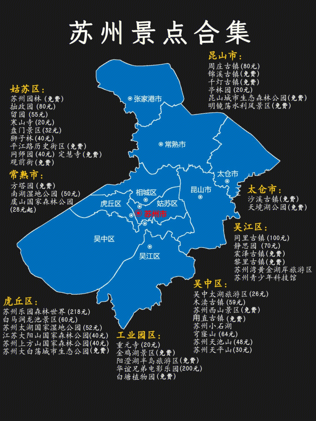 苏州市全景地图图片