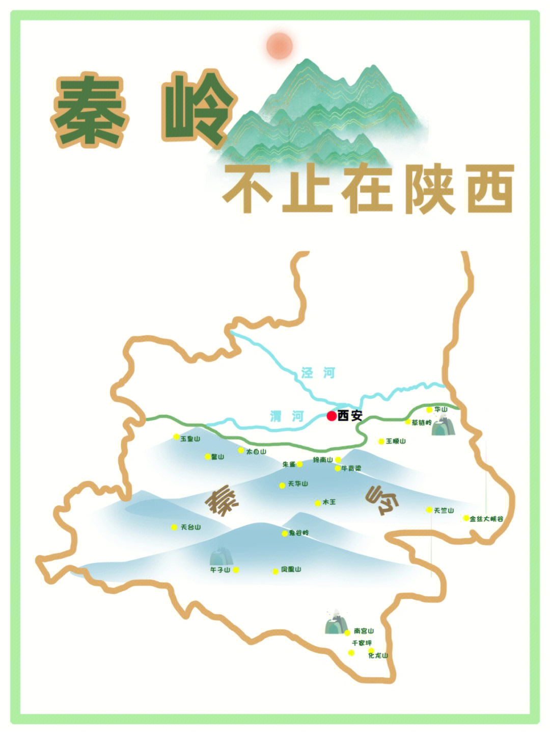 秦岭山脉在陕西地形图图片