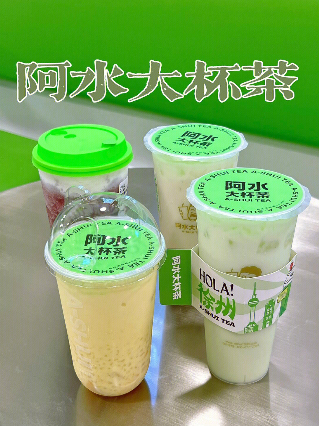 阿水大杯茶隐藏菜单图片