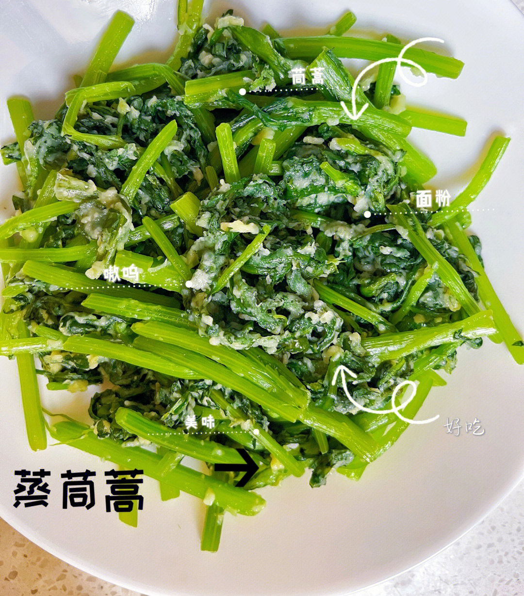 春天多吃蒸菜蒸茼蒿美味