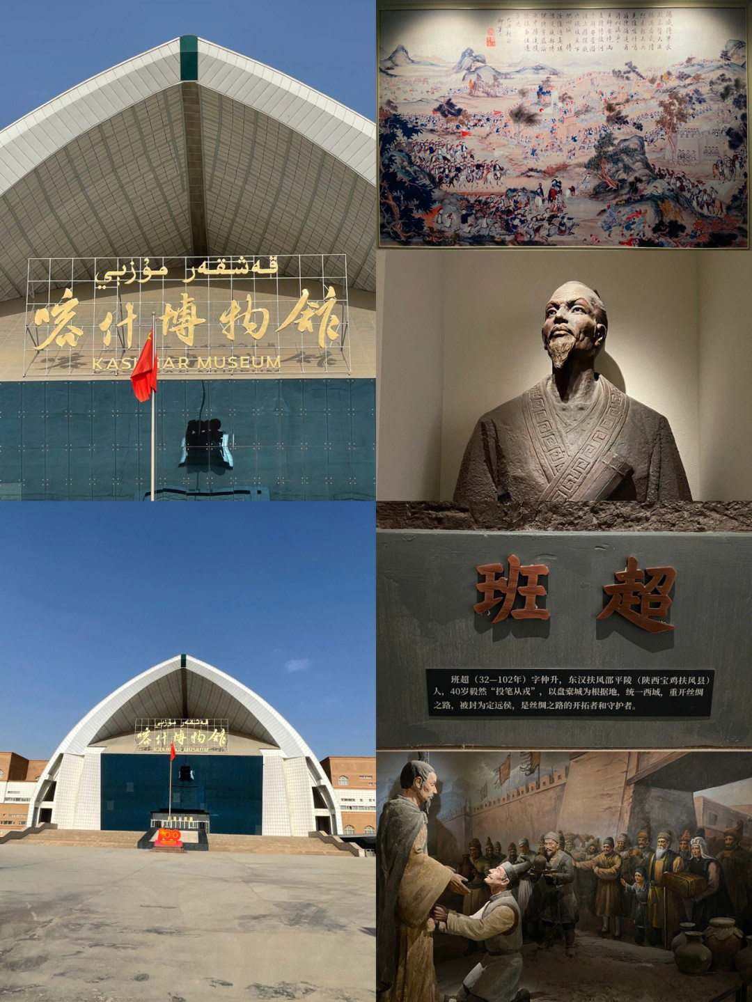 参观喀什博物馆图片