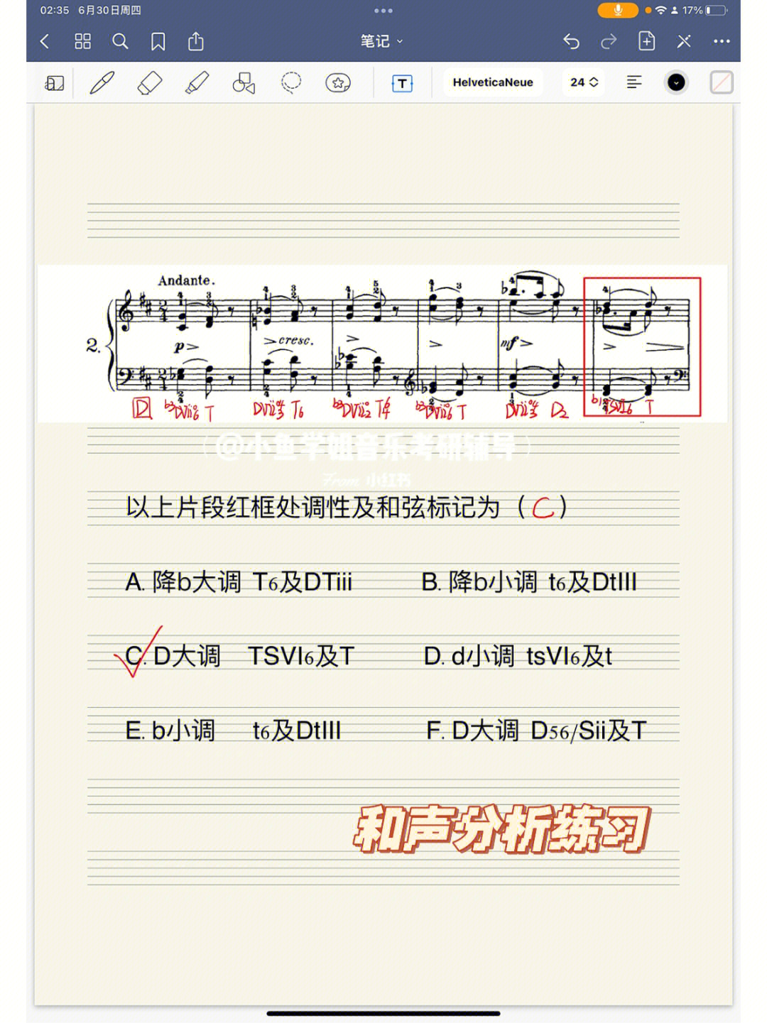小鱼学姐和声分析练习西音史带背打卡