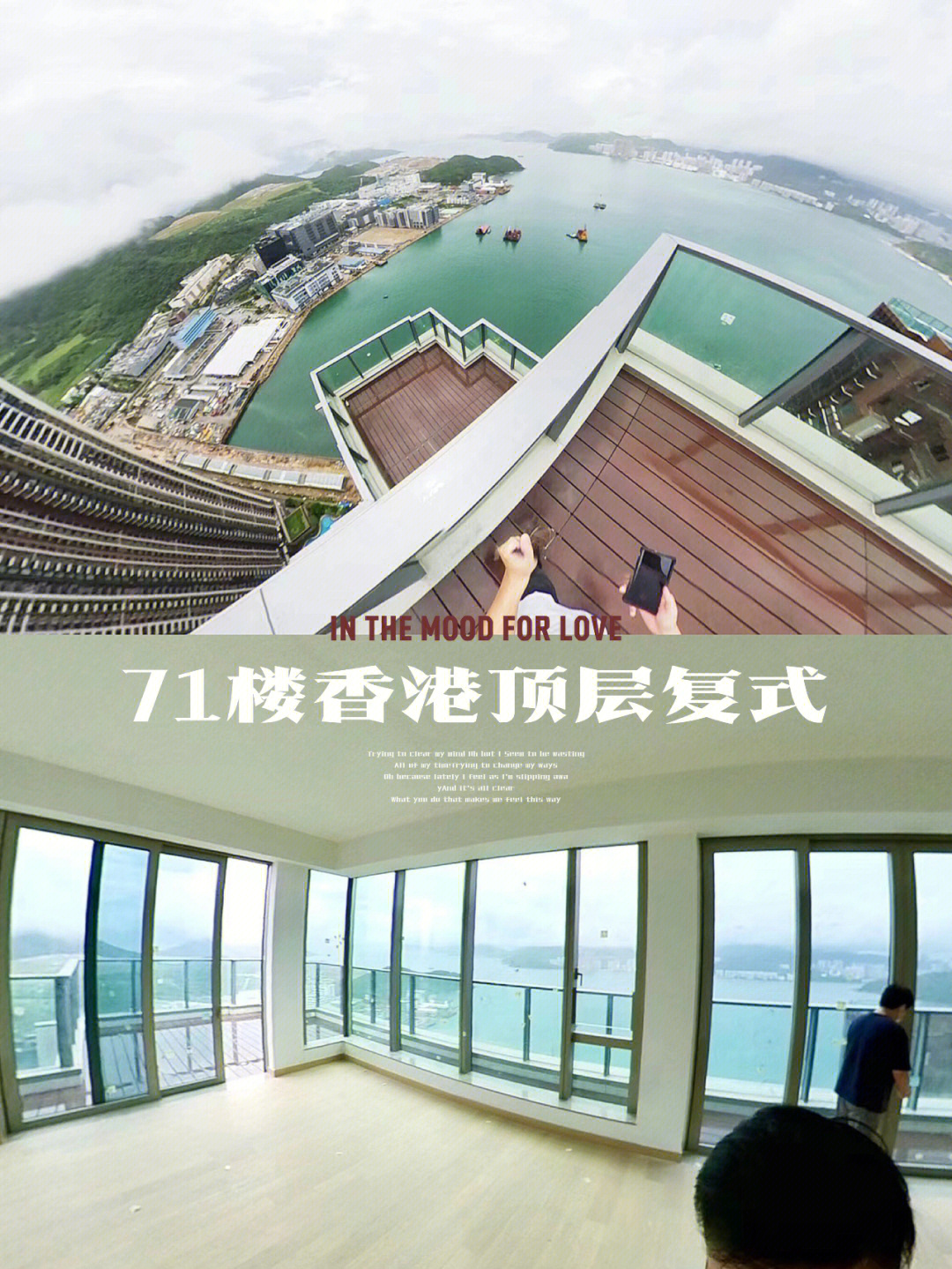 香港天玺顶层复式豪宅图片