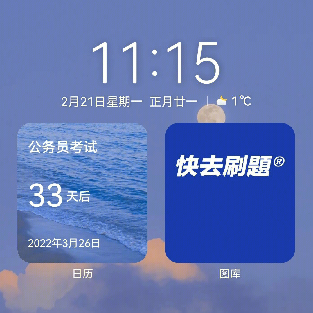 省考打卡13窗外有风景笔下有未来