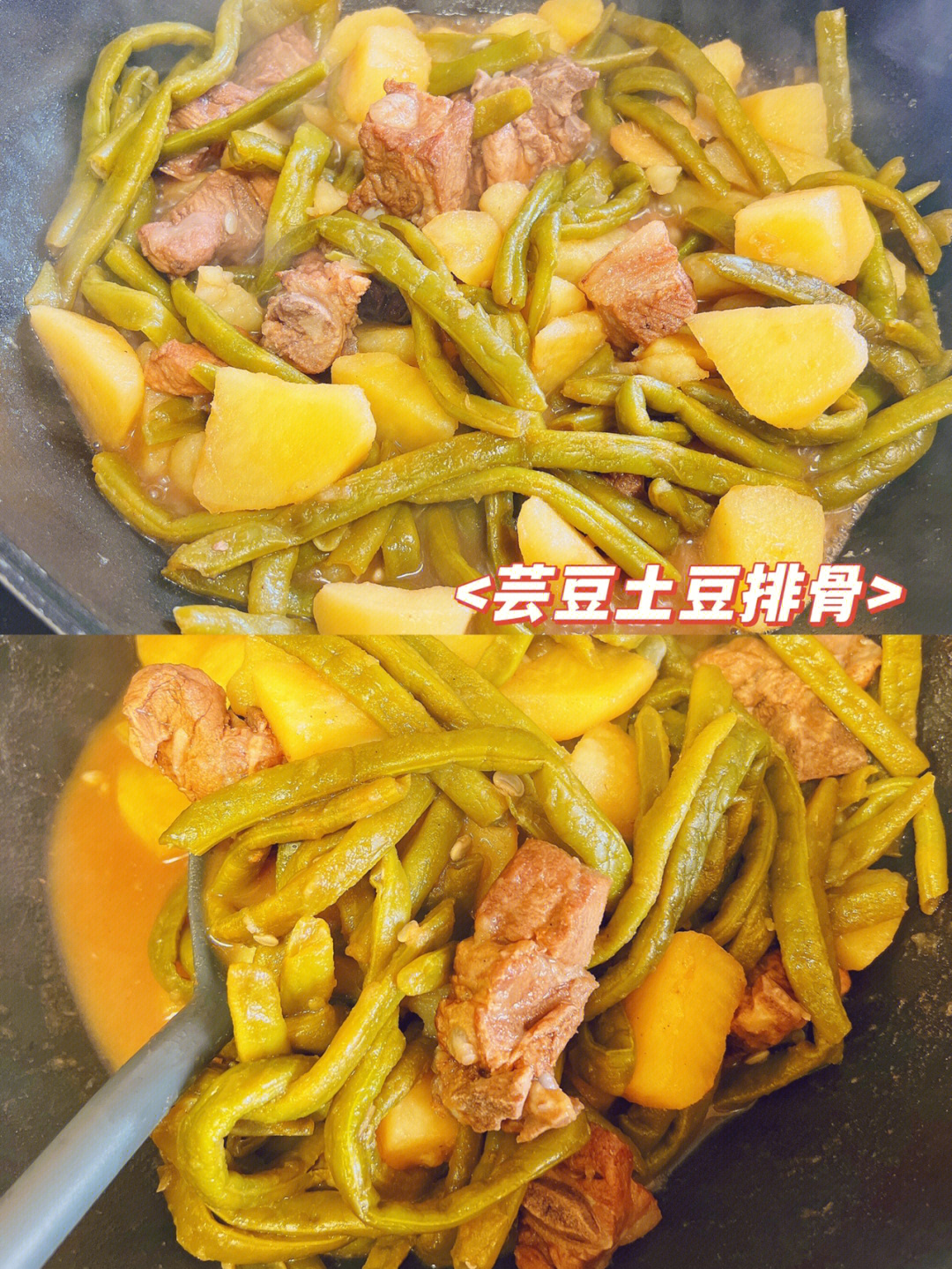 芸豆土豆炖排骨图片