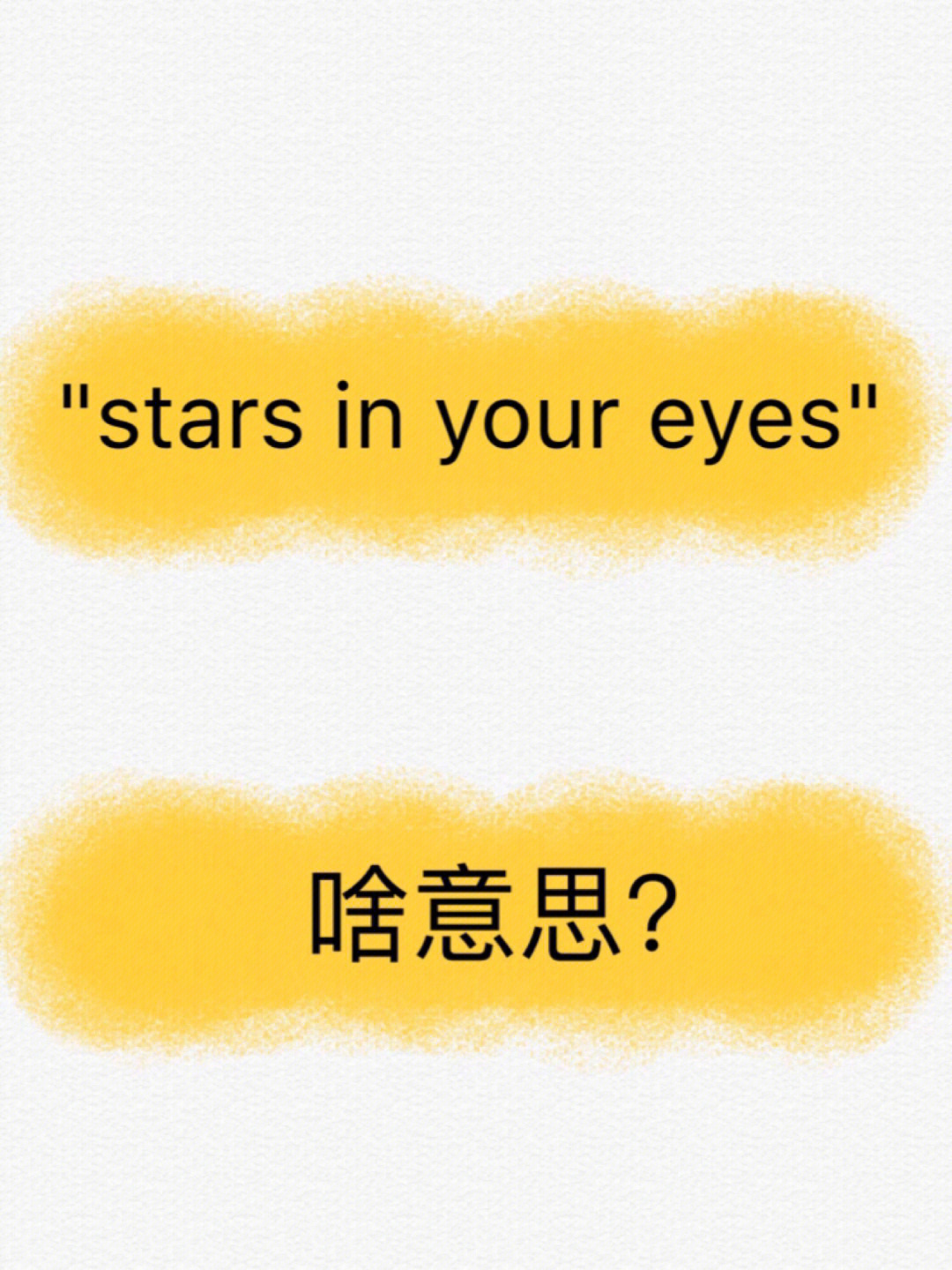 star是什么意思英文图片