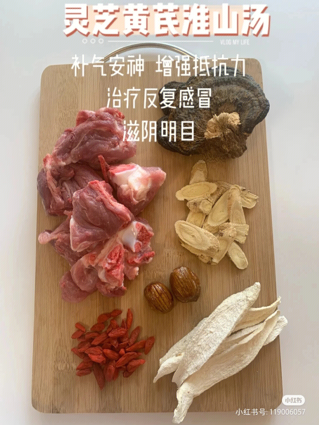 黄芪灵芝瘦肉汤图片