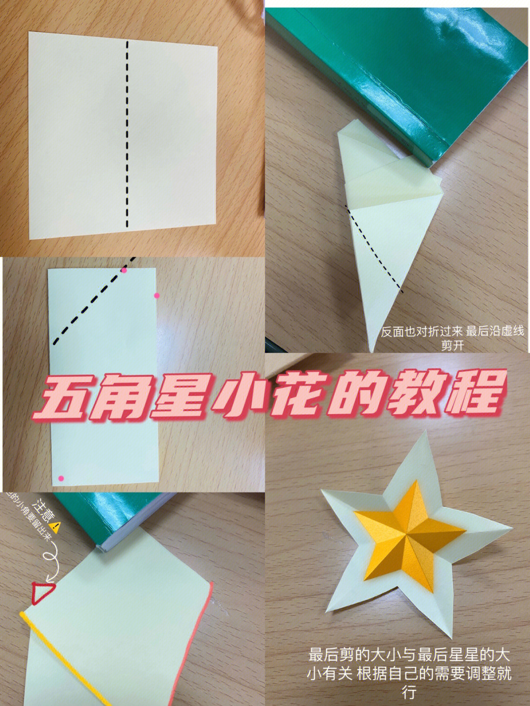 五角折纸步骤图片