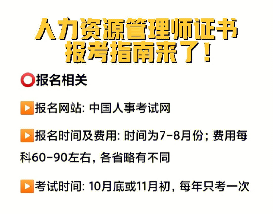 2015年招标师报名时间_2024年人力资源管理师报名时间_注册招标师报名时间2015年