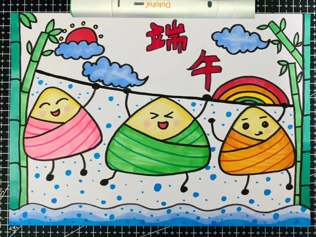 粽子的画法儿童图片
