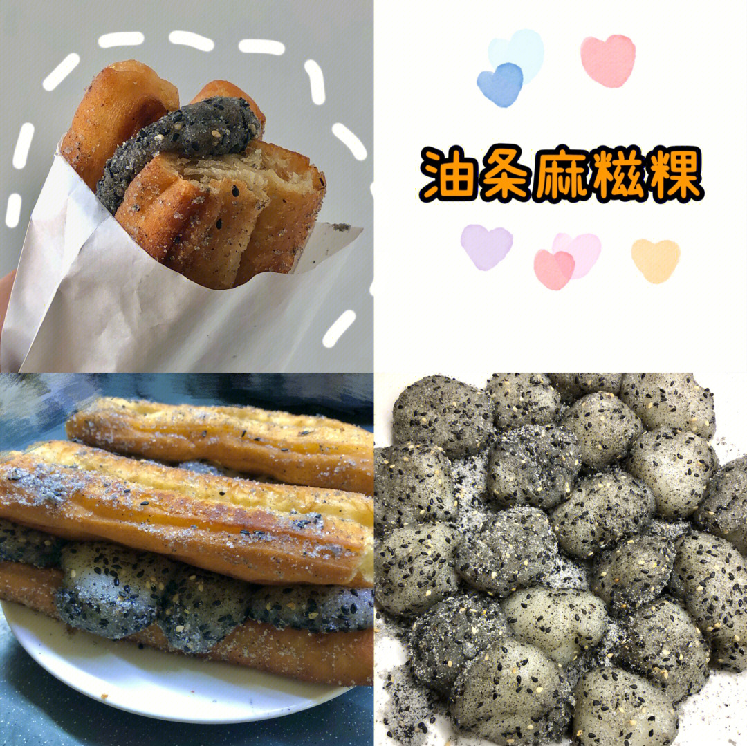 90食材:7515麻糍粿:糯米粉150g,玉米淀粉25g,糖45g,玉米油25g