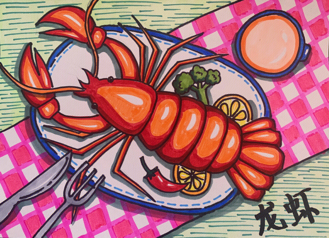 大龙虾的画法帅气图片